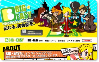 BIG★EASY