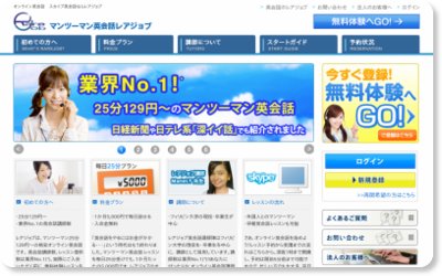 レアジョブ