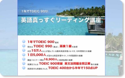 英語真っすぐ講座