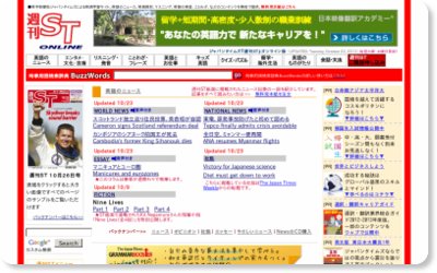 週刊ST