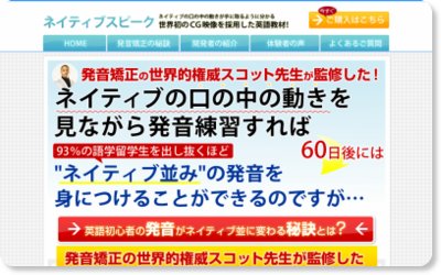 ネイティブスピーク