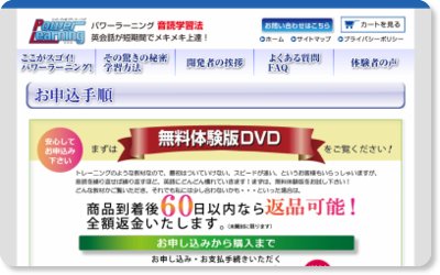 パワーラーニング