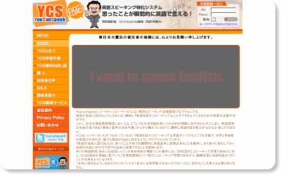 ユーキャンスピーク