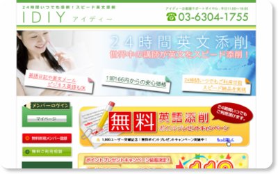 アイディー